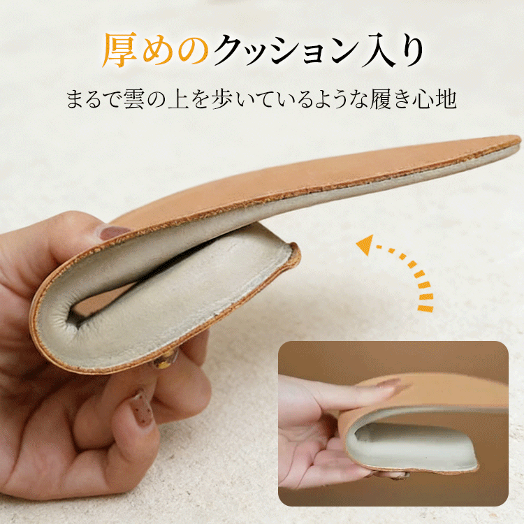 厚めの中敷き クッション入り 雲の上を歩くような履き心地 インソール