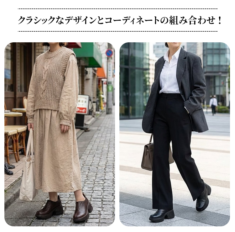 厚底ローファー コーデ レディース オフィスカジュアル きれいめ 40代 50代