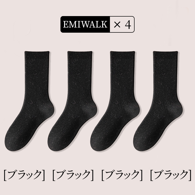 秋冬・暖かソックス