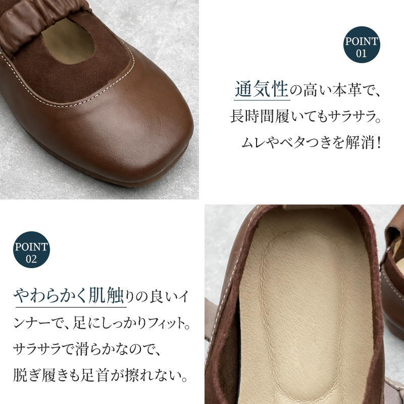 本革ソフトフラットパンプス ブラウンカラーのサイドシルエットとインソール