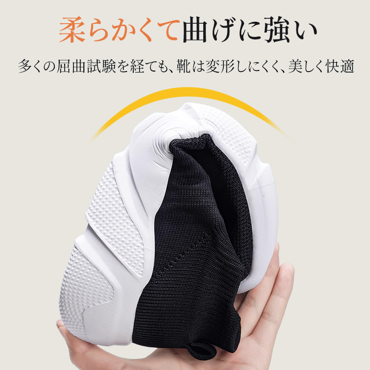 屈曲性に優れたスニーカー 柔らかく変形しにくい柔軟なソール