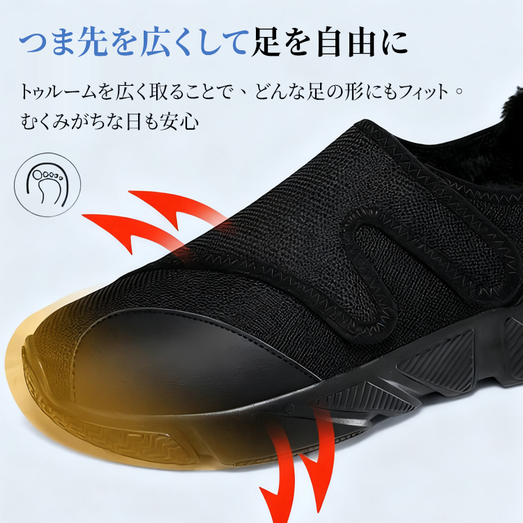 外反母趾スニーカー つま先ゆとり設計 むくみ解消 トゥルーム 拡大