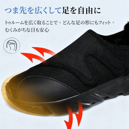 外反母趾スニーカー つま先ゆとり設計 むくみ解消 トゥルーム 拡大