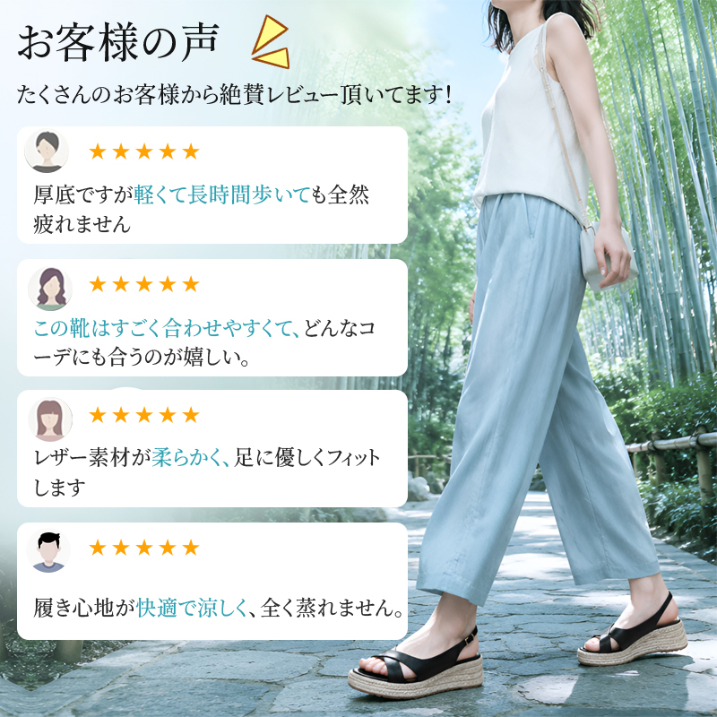 フレンチエレガント厚底ウェッジサンダル