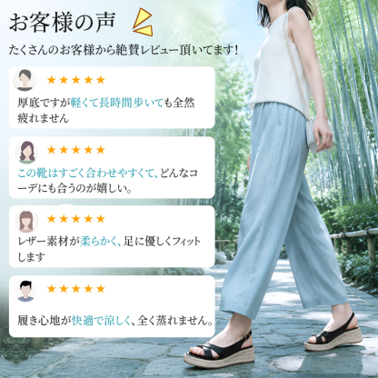 フレンチエレガント厚底ウェッジサンダル