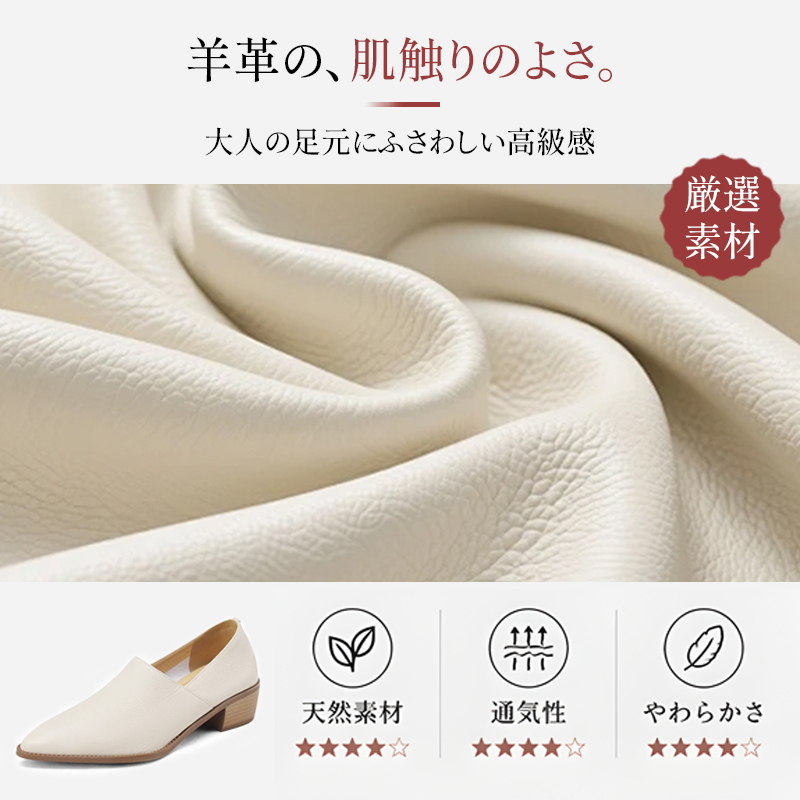 本革ポインテッドトゥ・ブロックヒールパンプス。柔らかく履き心地抜群、洗練されたファッション性を。