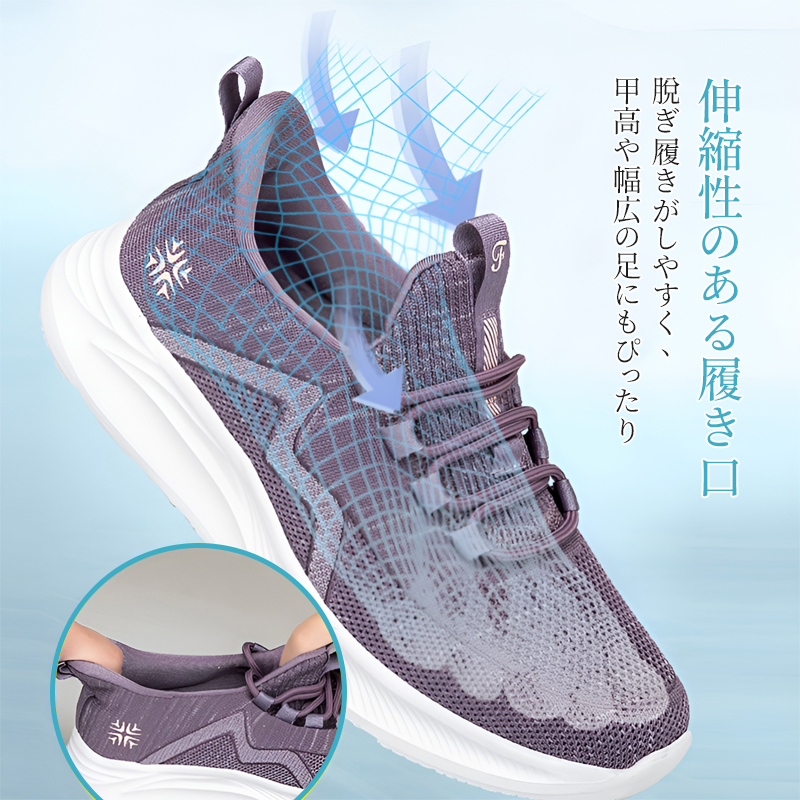 ストレッチ入り シューズ口 弾力性 着脱簡単 スリッポン スニーカー