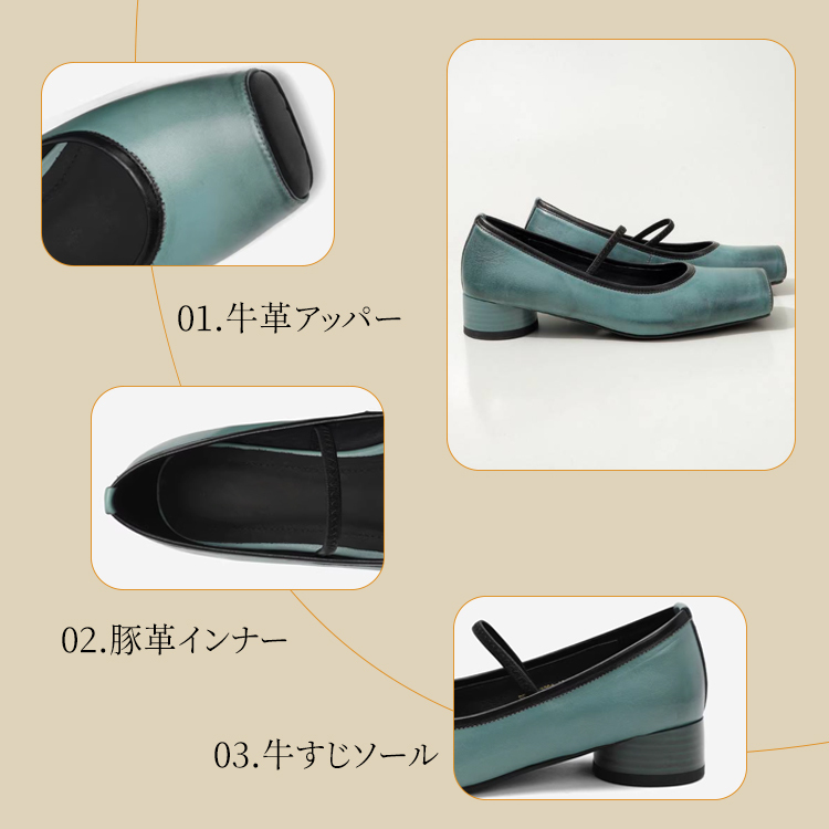 パンプス構造解析 牛革アッパー 豚革インナー 牛すじソール詳細
