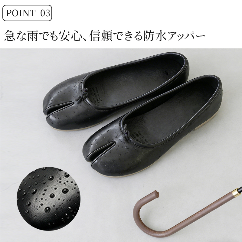 防水バレエシューズ ブラック 撥水アッパー 急な雨でも安心