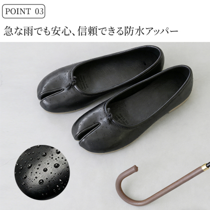 防水バレエシューズ ブラック 撥水アッパー 急な雨でも安心
