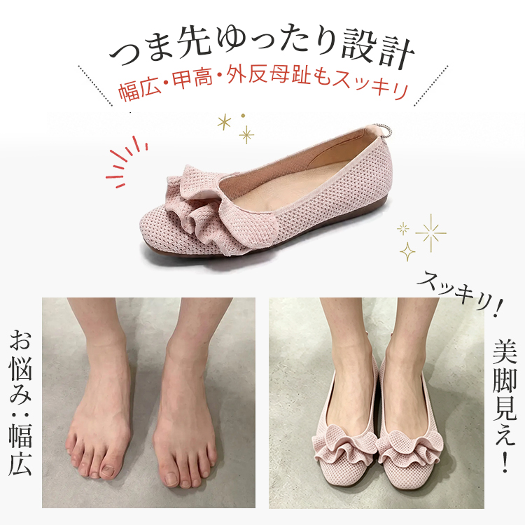 秋のニットフラットパンプス