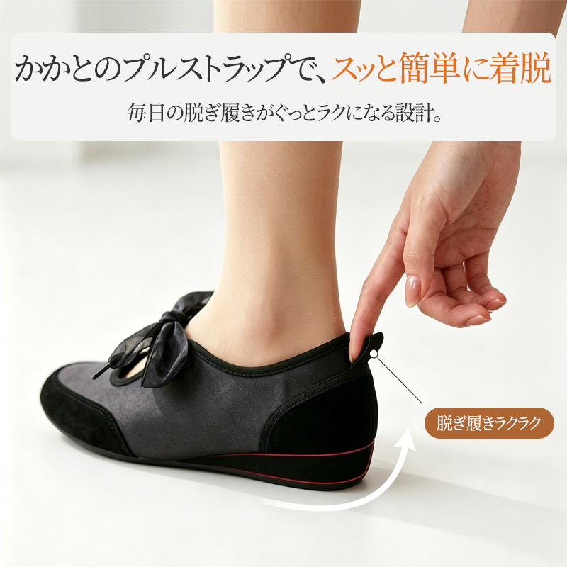 リボンマリージェーンシューズのかかとにあるプルストラップを指で引っ張り、脱ぎ履きの手軽さを説明するクローズアップ写真