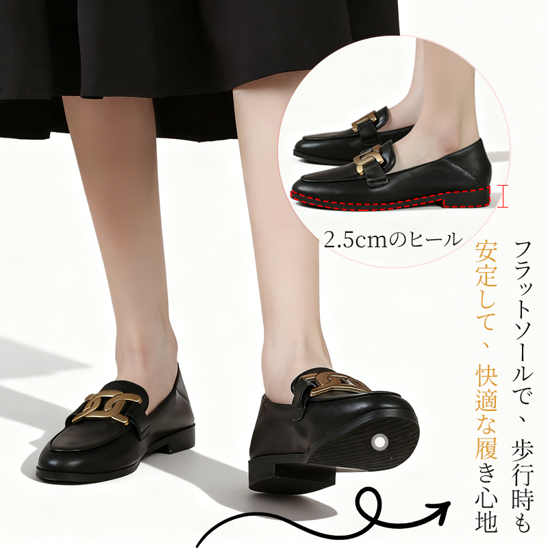 歩行時も安定して快適な履き心地を叶える2.5cmのフラットソール設計