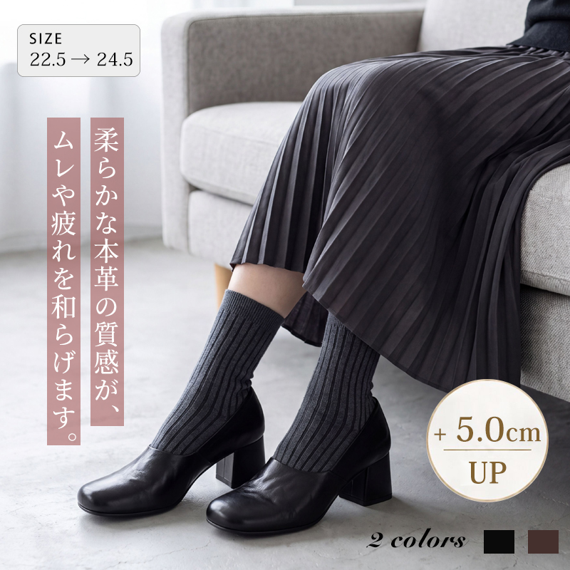 落ち着いた知的雰囲気の本革パンプス｜5cm 安定太ヒール、牛革＋羊革裏地で柔らかく蒸れにくい、通勤・接客・普段使いに上品