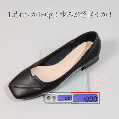 超軽量パンプス 片足わずか180g 計測イメージ