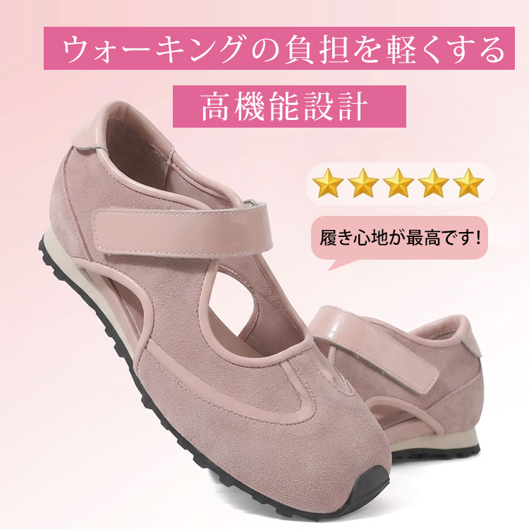 ウォーキングの負担を軽減する高機能設計 ピンクカラーの軽量ソールと美しいシルエット