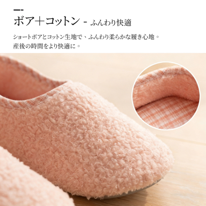 ボアスリッパ チェック柄パイピング