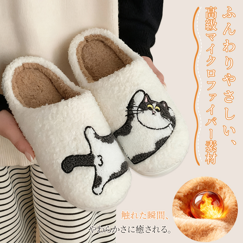 ふわふわ猫スリッパ｜足元に可愛さをプラス - 1010996632 - emiwalk