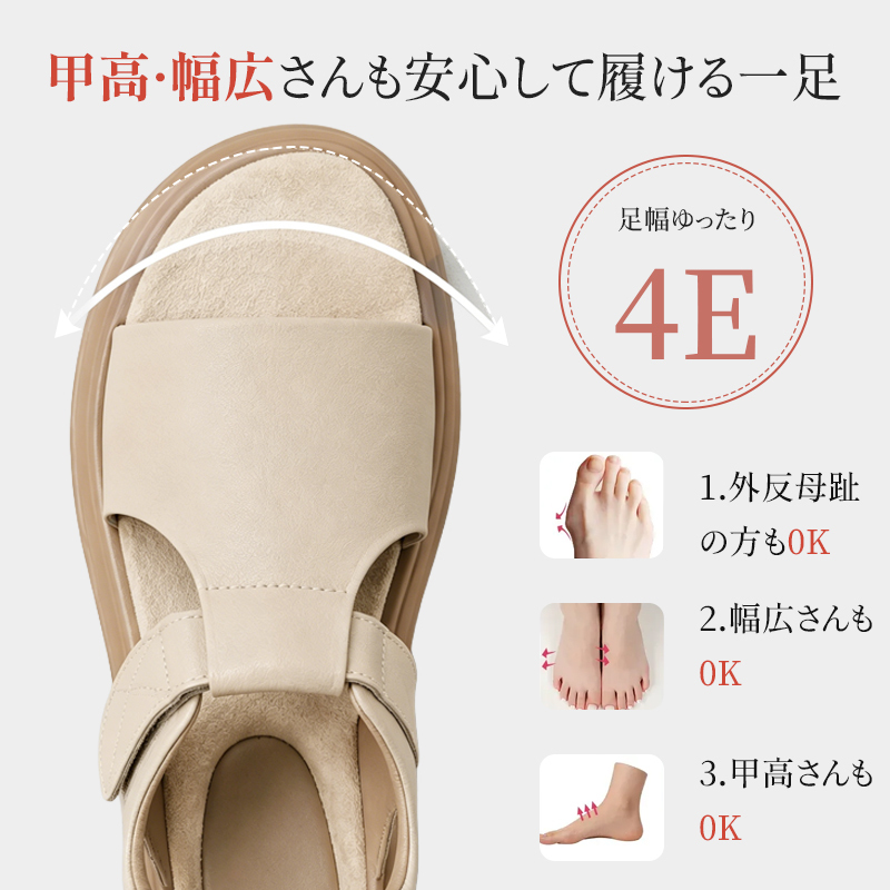 4E幅広設計 外反母趾対応の快適なつま先部分