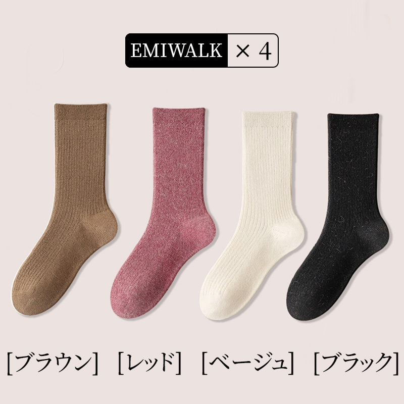ウール90％の細編みソックス