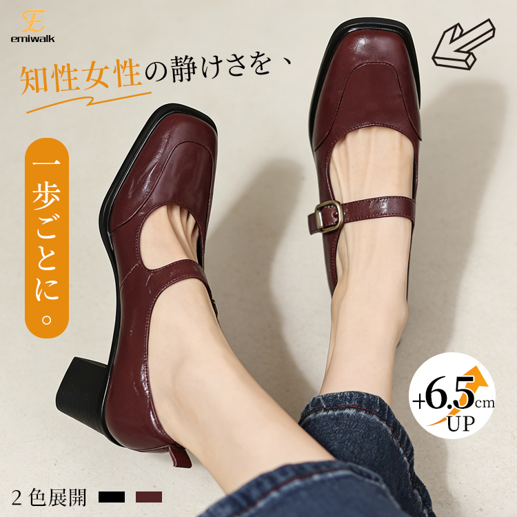 羊革メリージェーンパンプス ワインレッド 知的な女性の足元 6.5cmヒール