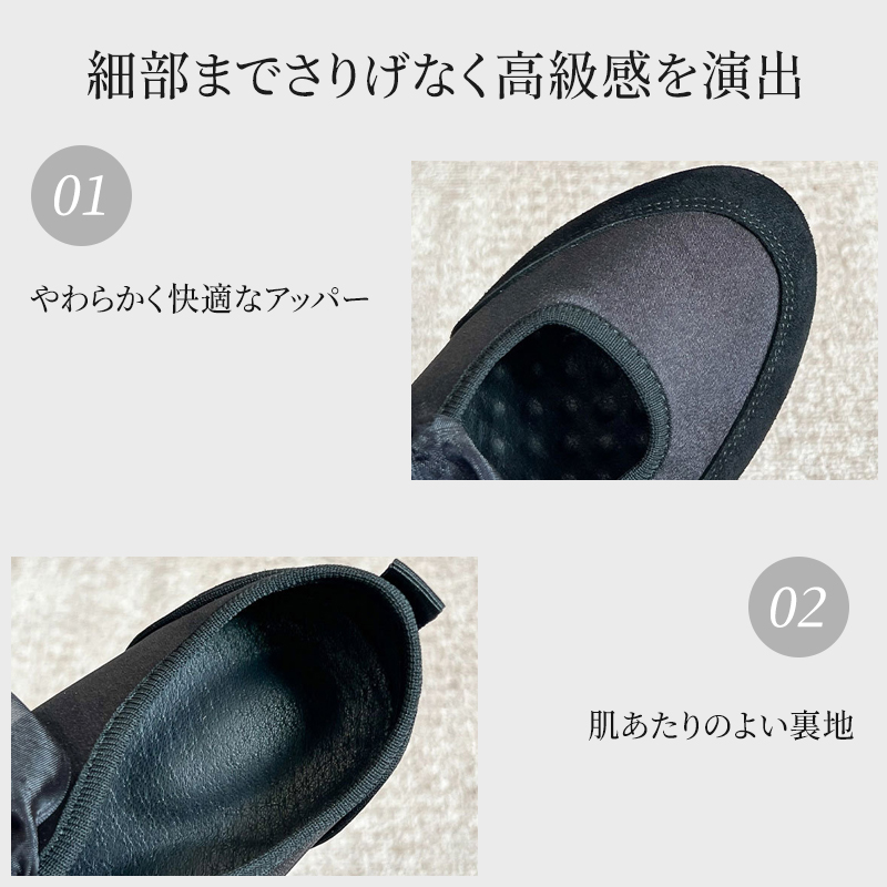 インヒールリボンマリージェーンのディテール詳細・やわらかく快適なアッパー素材と肌あたりの良い裏地の2分割クローズアップ