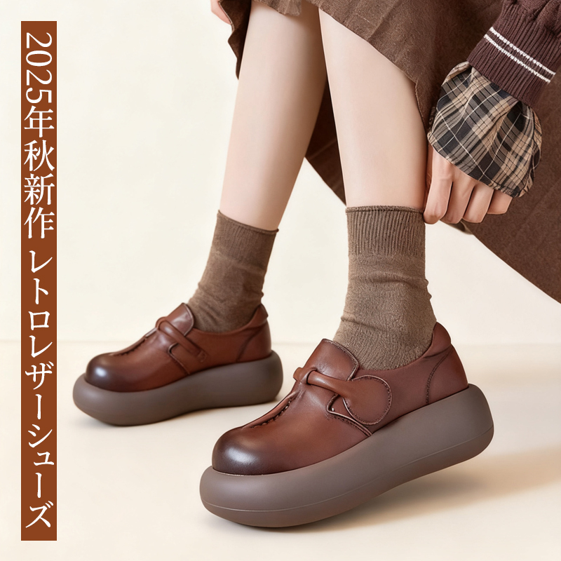2025年秋新作レトロレザーシューズ