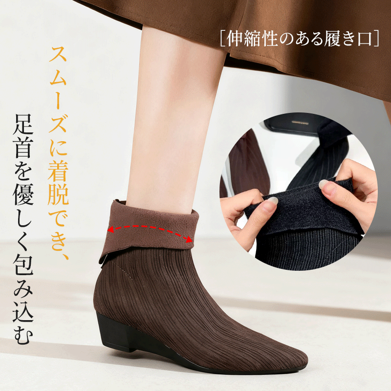 ショートブーツ 履き口 伸縮性 ストレッチ スムーズな着脱 足首サポート
