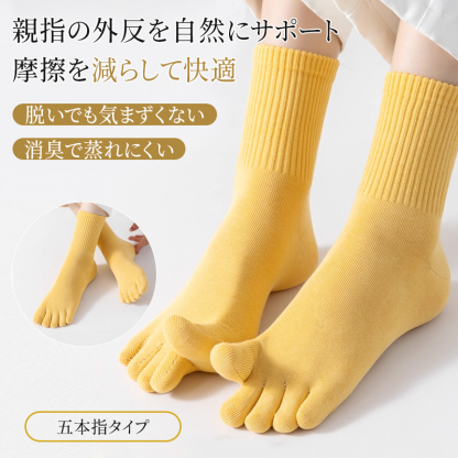 親指の動きをサポートする五本指設計 脱いでも気まずくない消臭・蒸れにくい機能紹介