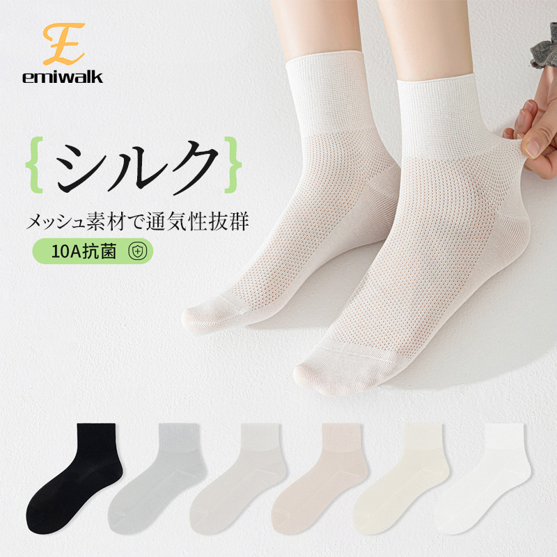 E夏仕様シルクミドルソックス