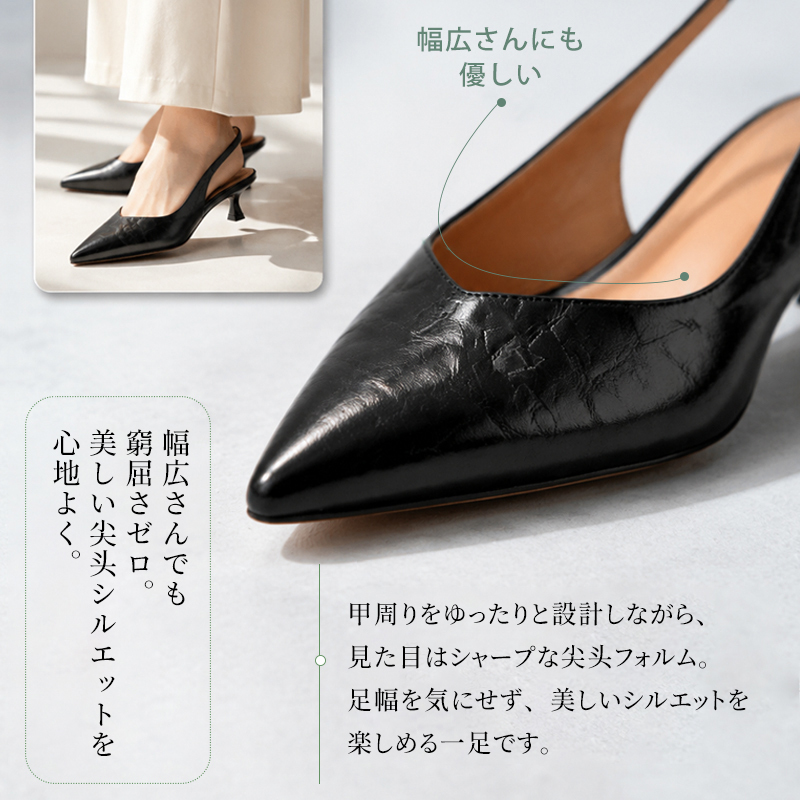 ポインテッドトゥ バックストラップパンプス 4cmヒール