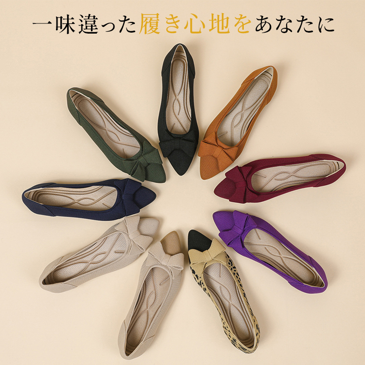 Emiwalk ニットパンプス 9色展開 カラーバリエーション一覧