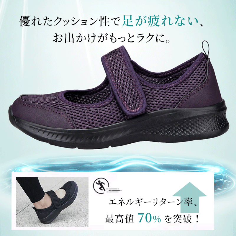 Emiwalk メッシュパンプス パープル 高クッション性 衝撃吸収