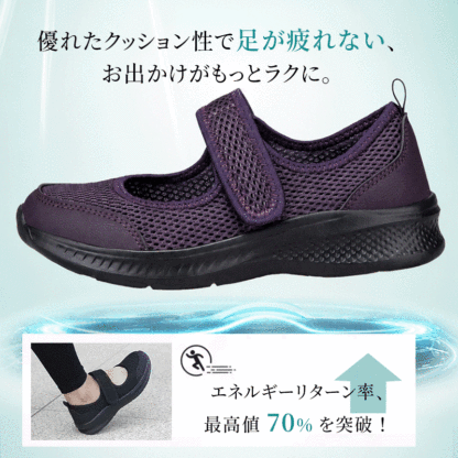 Emiwalk メッシュパンプス パープル 高クッション性 衝撃吸収