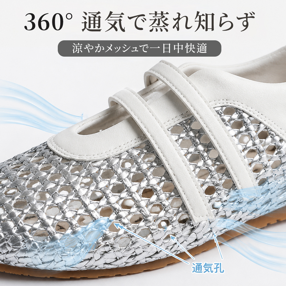 360度通気性で蒸れ知らずの涼やかメッシュ構造と空気の流れイラスト