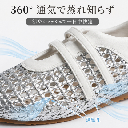 360度通気性で蒸れ知らずの涼やかメッシュ構造と空気の流れイラスト