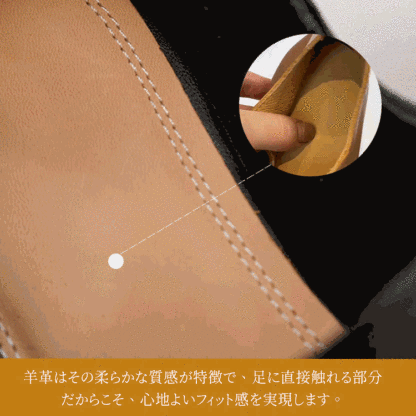 心地よいフィット感を実現する柔らかな羊革（シープレザー）の裏地詳細