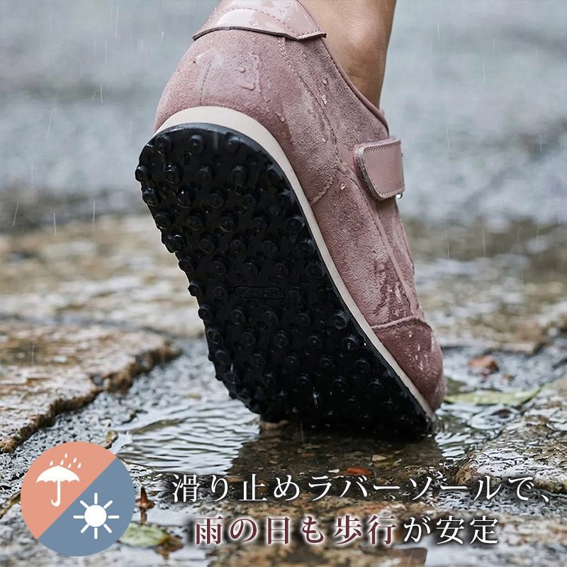 コンフォートシューズ ピンクベージュ 雨の日の歩行シーン 滑り止めラバーソールの接写