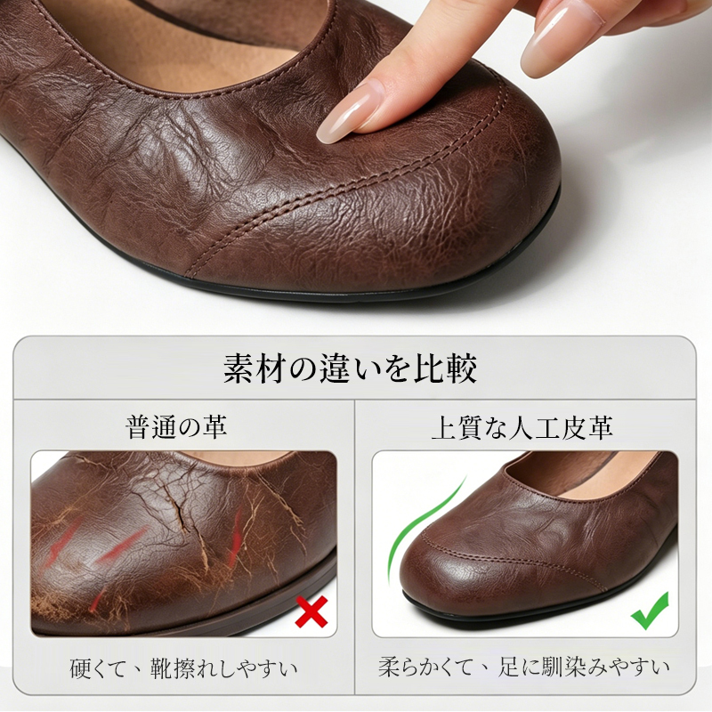 高品質な人工皮革と一般的な革の柔軟性比較 柔らかく足に馴染むテクスチャー