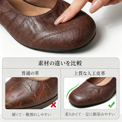 高品質な人工皮革と一般的な革の柔軟性比較 柔らかく足に馴染むテクスチャー