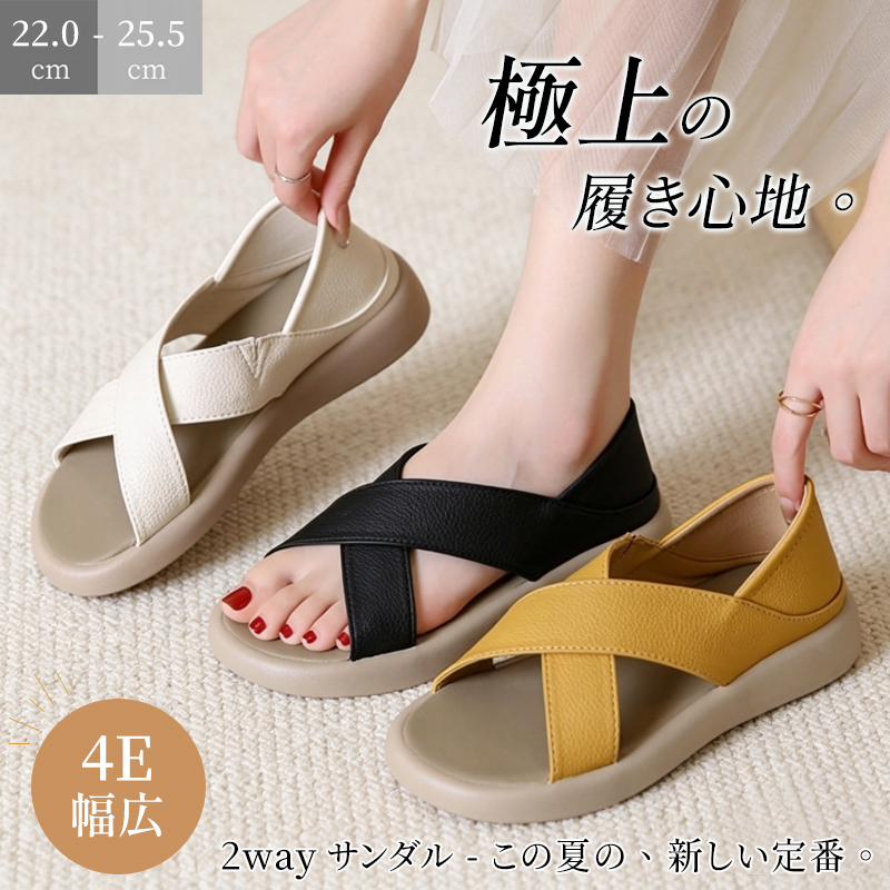 【極上の履き心地】 2way 厚底 サンダル レディース 幅広 4E ワイド設計 つっかけ スリッパ ストラップ 脱ぎ履きラクラク ストレッチ素材 痛くない 柔らかい 耐屈曲性