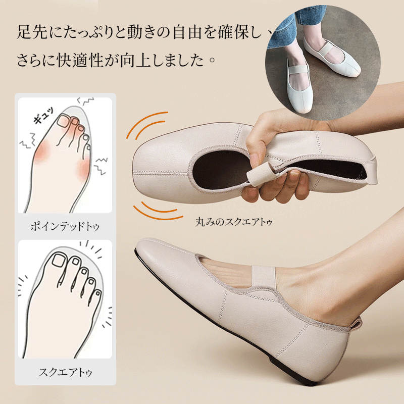 スクエアトゥとポインテッドトゥの比較 快適な足先設計 ゆったり設計