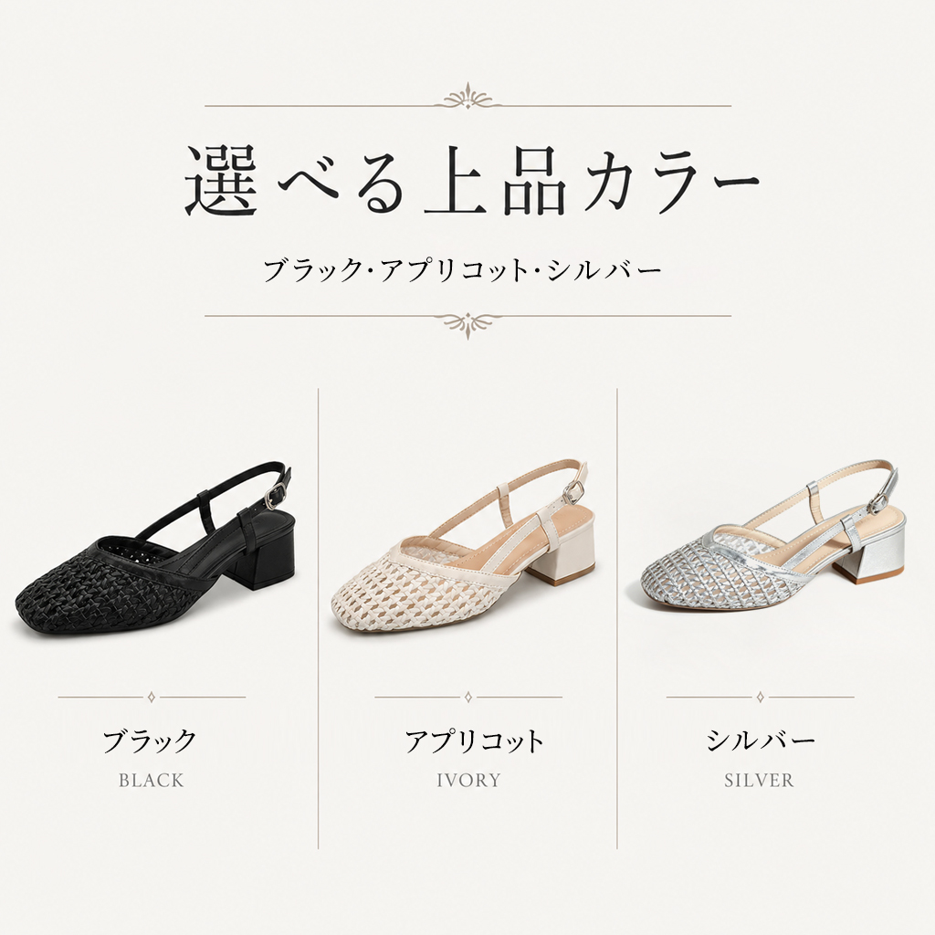 フレンチ風 編み込み トゥシューズ サンダル