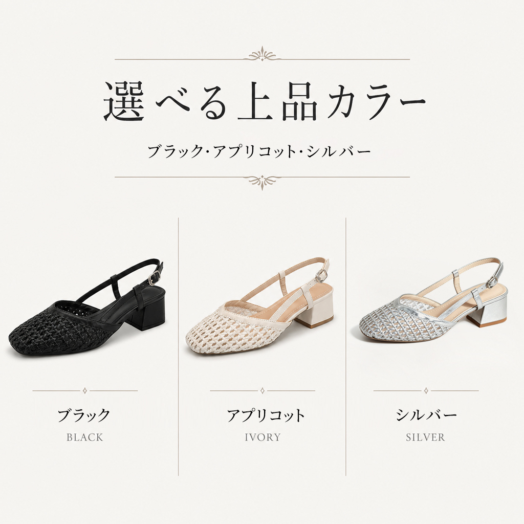 フレンチ風 編み込み トゥシューズ サンダル