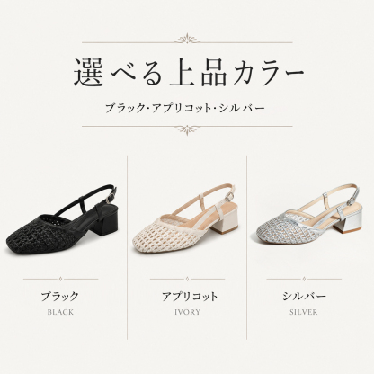 フレンチ風 編み込み トゥシューズ サンダル