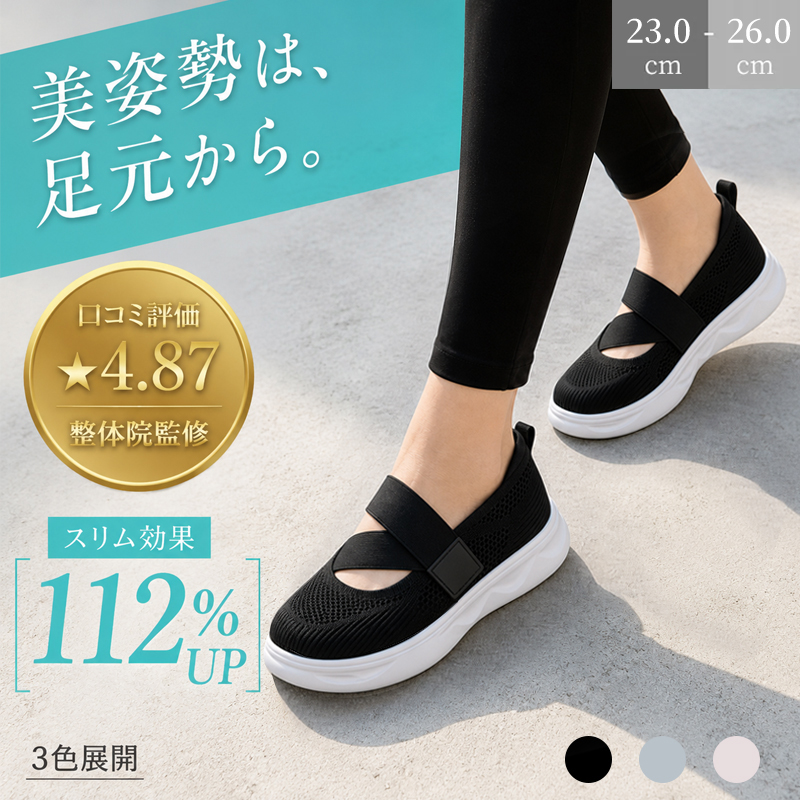 Emiwalk メッシュパンプス ブラック クロスストラップ 立ち仕事 23.0-26.0cm