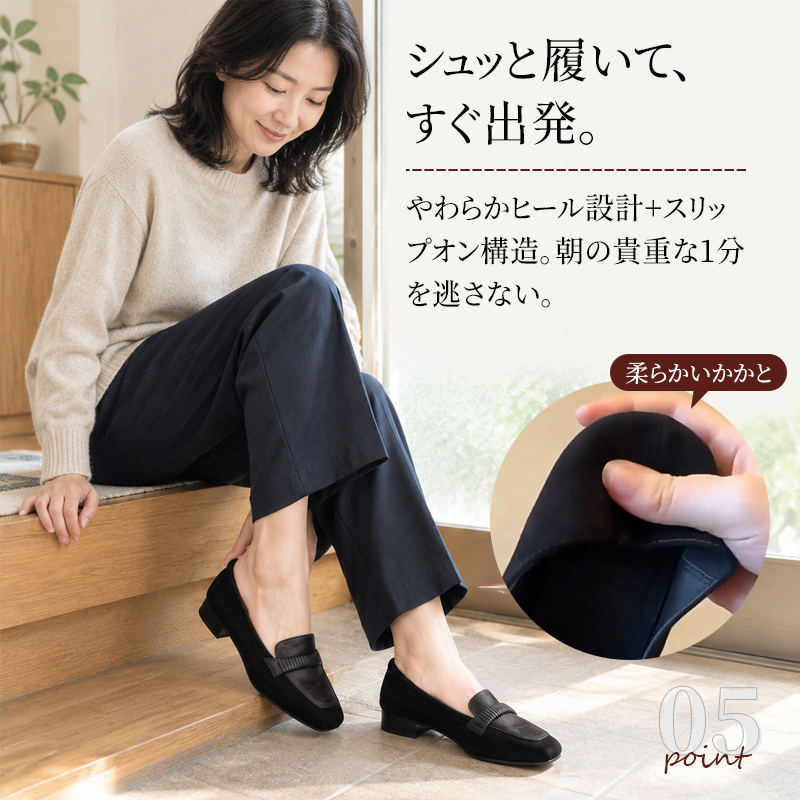 足がラクをする3.5cm｜スエード スクエアトゥ ローファー