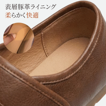 本革 豚革ライニング 内側素材 蒸れにくい 通気性