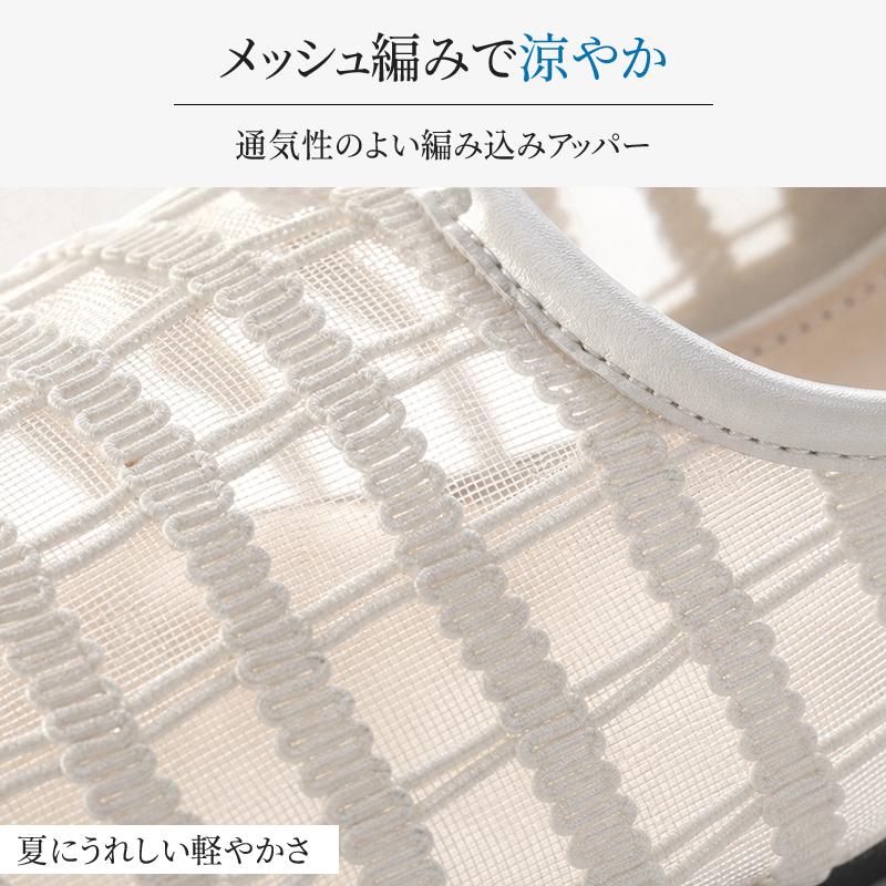 <大人の透け感>メッシュ サンダル ミュール レディース 太ヒール ローヒール バックストラップなし サボサンダル 涼しい 編み込み 安定感 履きやすい 蒸れない 臭わない 抗菌消臭 きれいめ カジュアル オフィス 上品 オトナ可愛い 