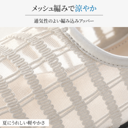 <大人の透け感>メッシュ サンダル ミュール レディース 太ヒール ローヒール バックストラップなし サボサンダル 涼しい 編み込み 安定感 履きやすい 蒸れない 臭わない 抗菌消臭 きれいめ カジュアル オフィス 上品 オトナ可愛い 